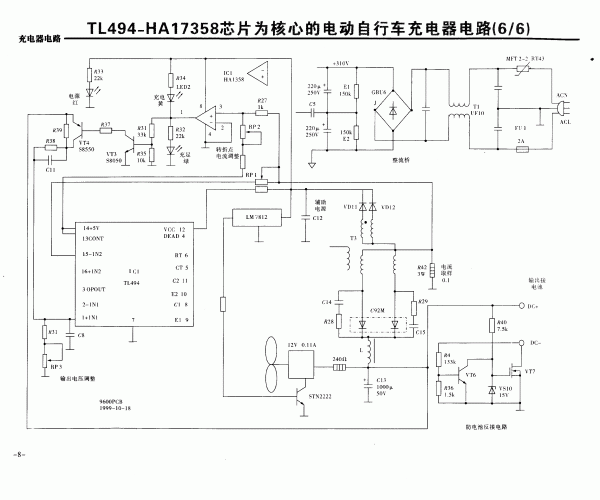 TL494-HA17358芯片为核心的电动自行车充电器电路(6／6)