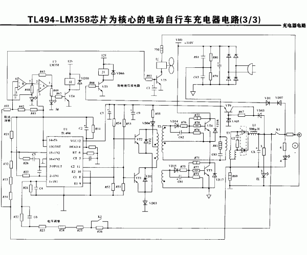tl494-lm358芯片为核心的电动自行车充电器电路(3／3)