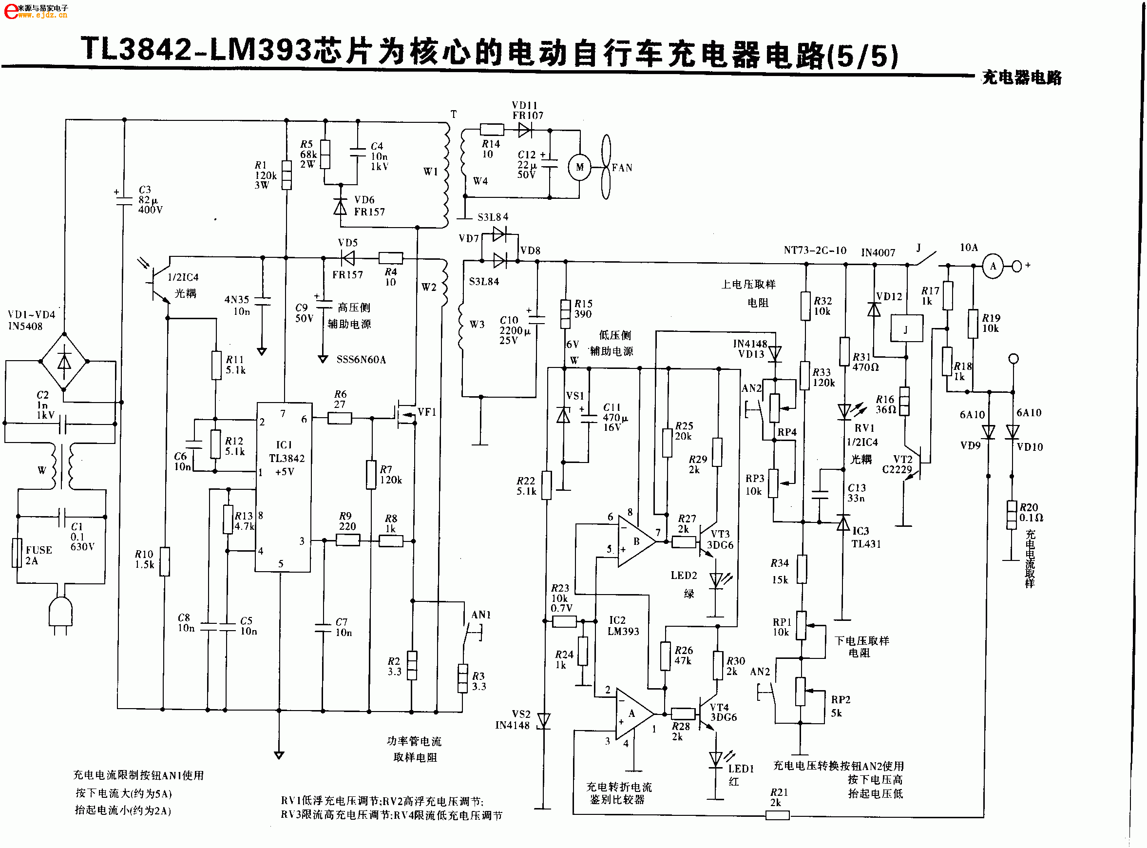 TL3842-LM393芯片为核心的电动自行车充电器电路(5／5)