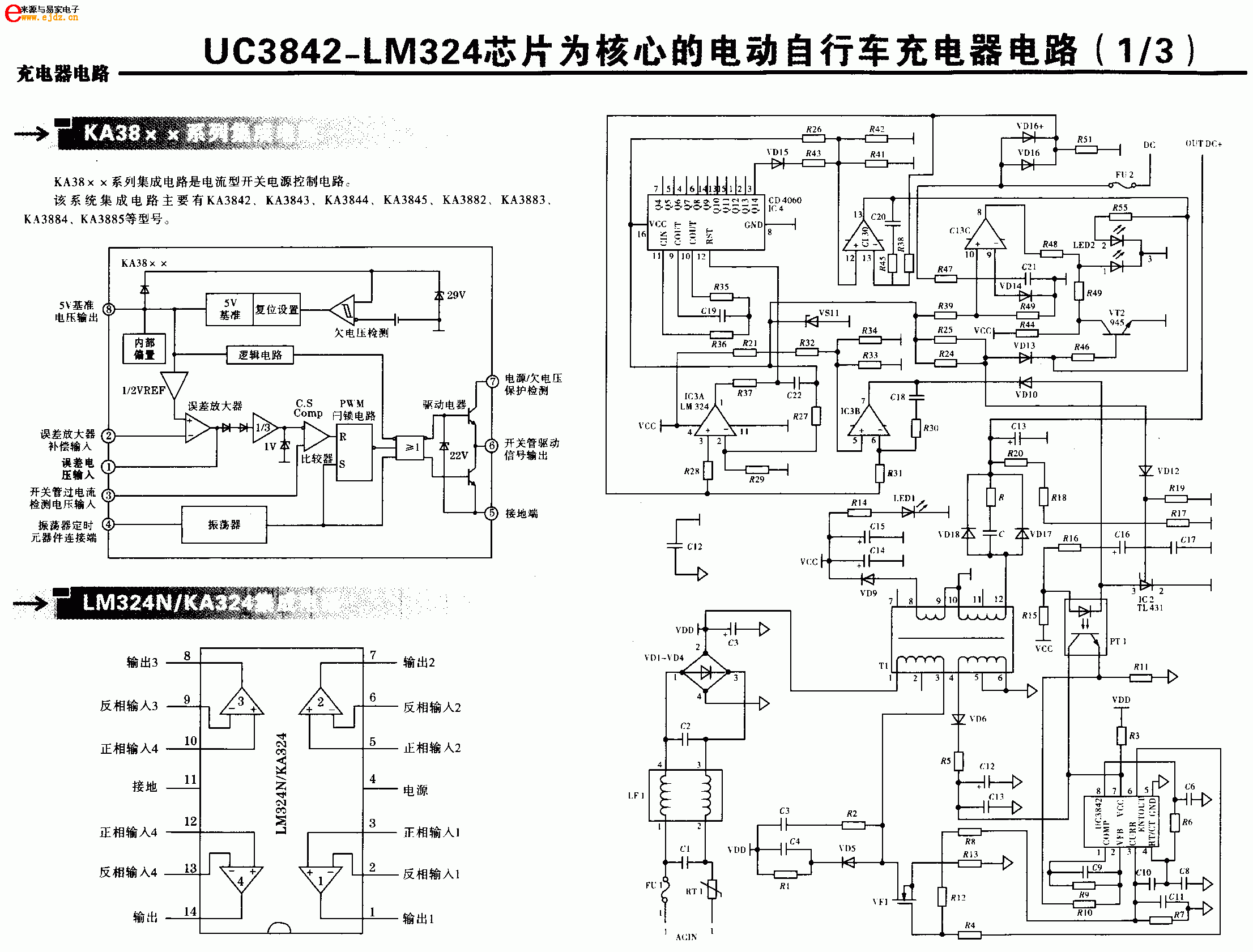 UC3842-LM324芯片为核心的电动自行车充电器电路(1／3)