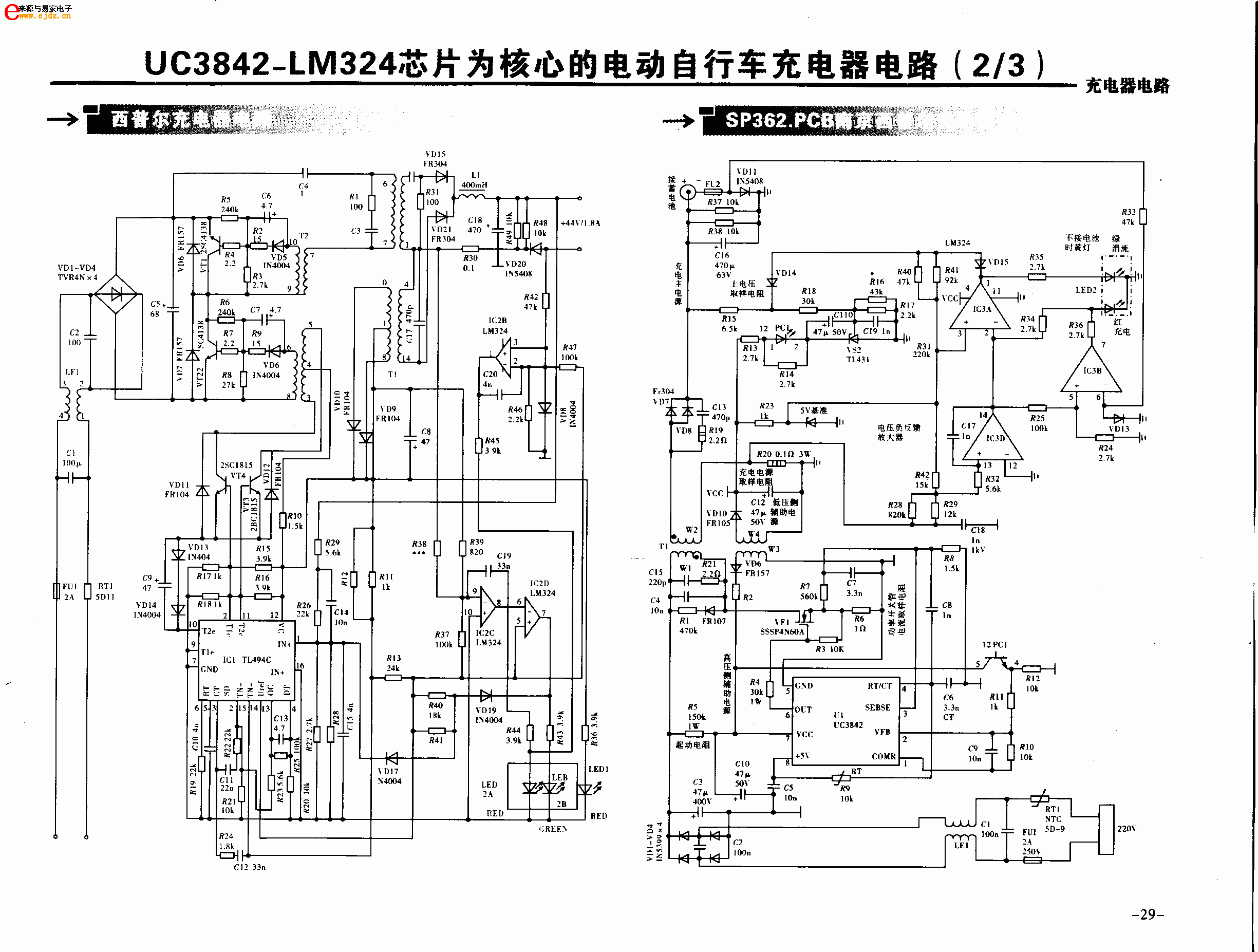 UC3842-LM324芯片为核心的电动自行车充电器电路(2／3)