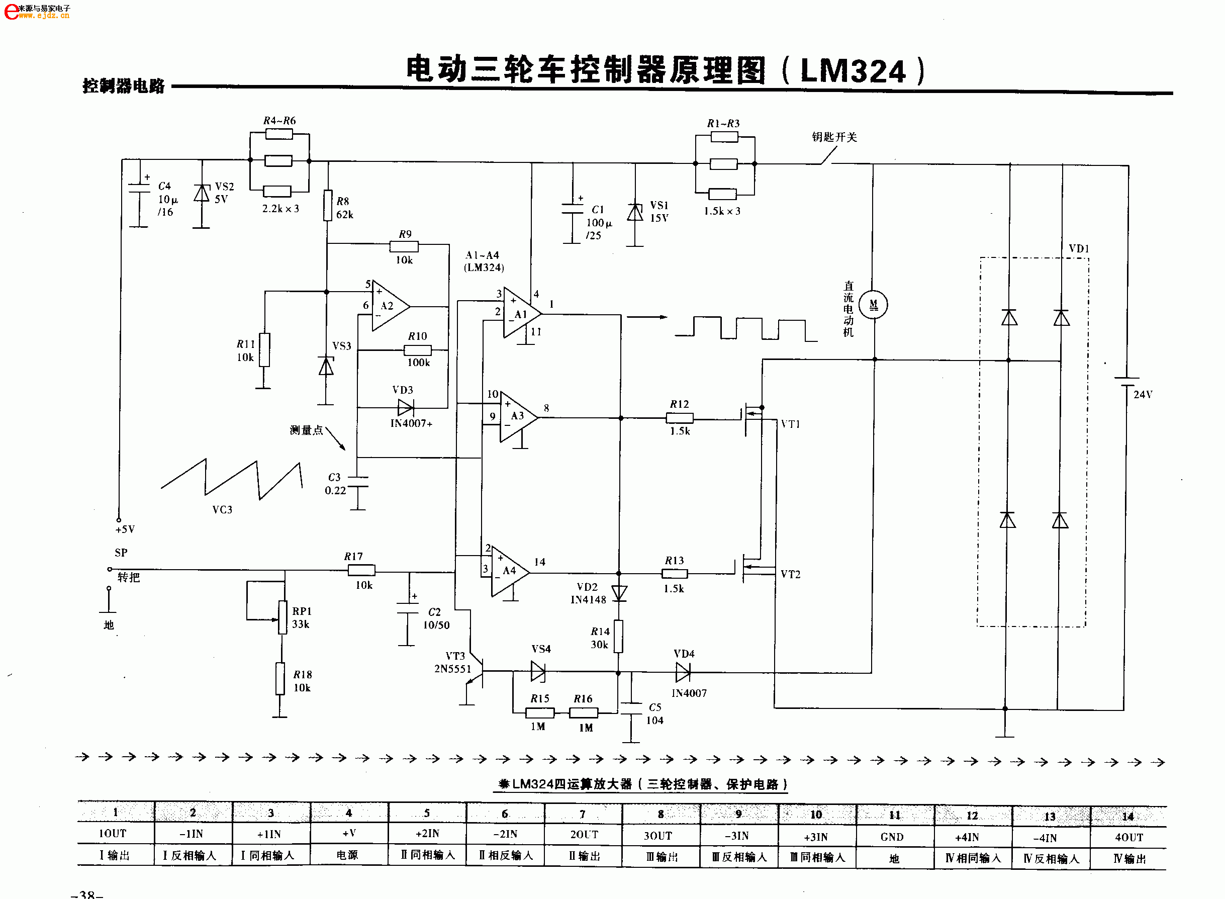 电动三轮车控制器原理图(LM324)