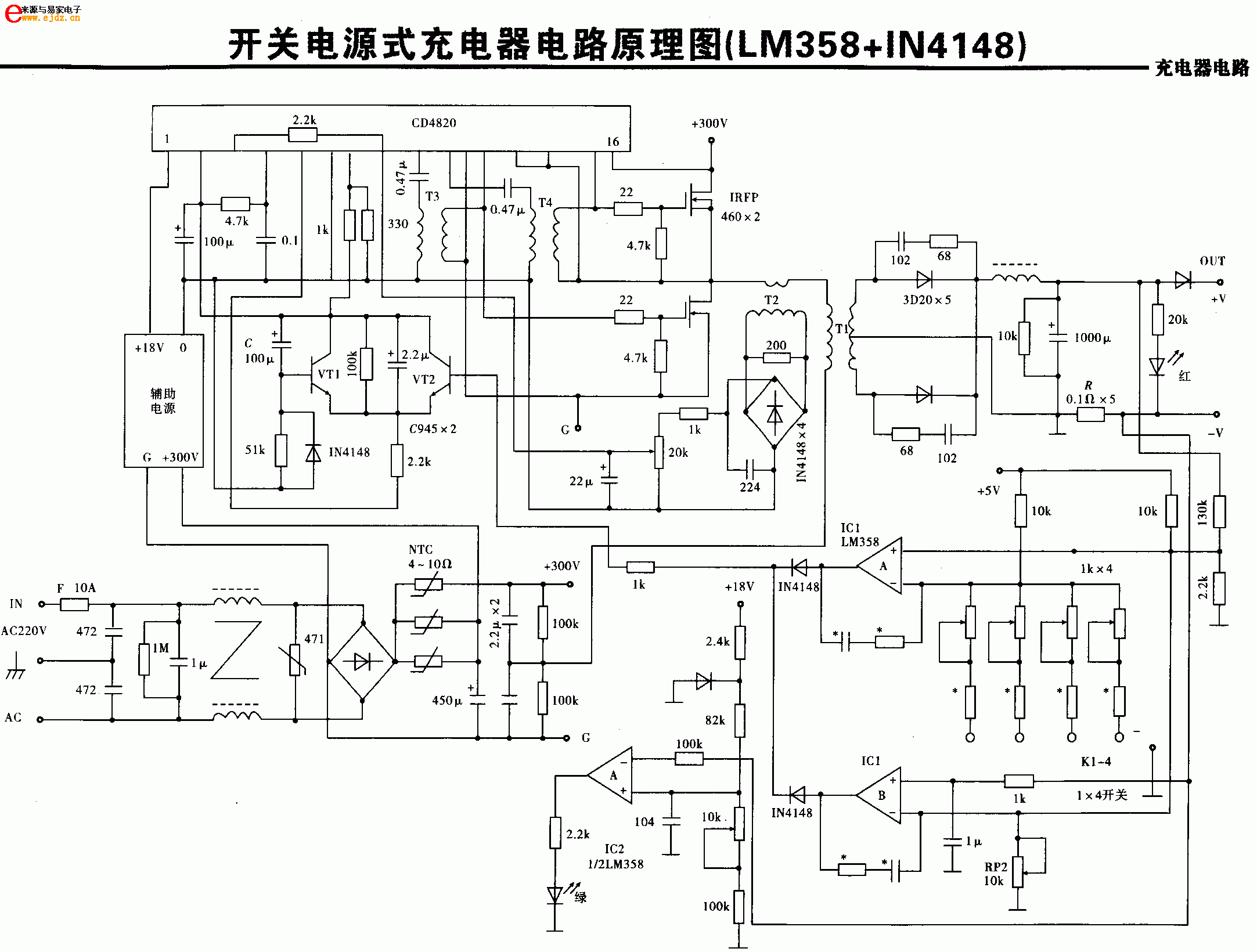 开关电源式充电器电路原理图(LM358+IN4148)