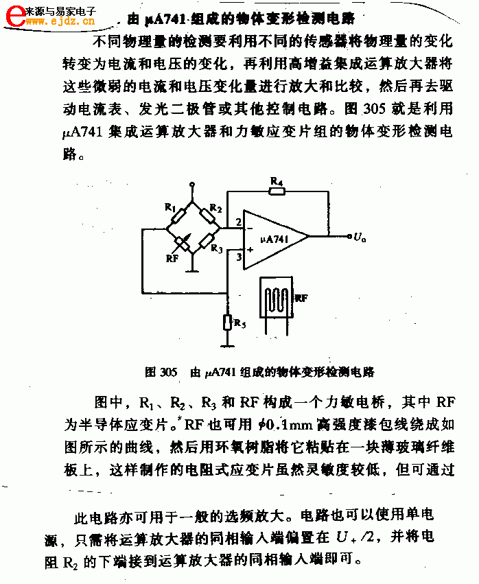 a741，组成，物体变形，检测电路