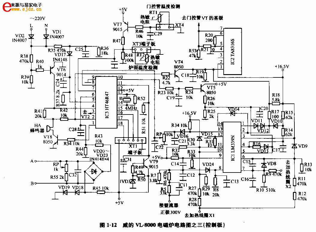 威的vl-8000电磁炉电路图 控制板部分电路图