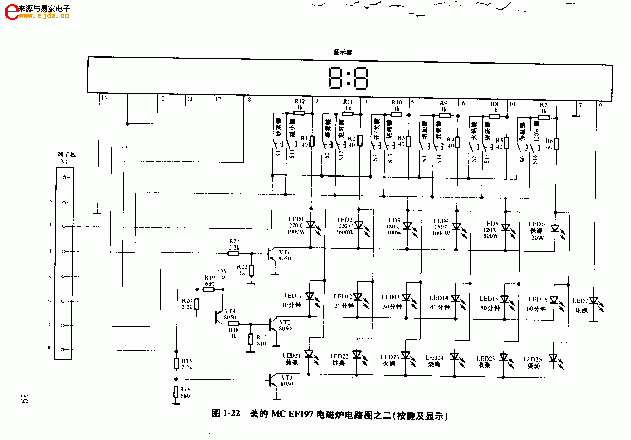 美的MC-EF197电磁炉电路图(按键及显示)部分