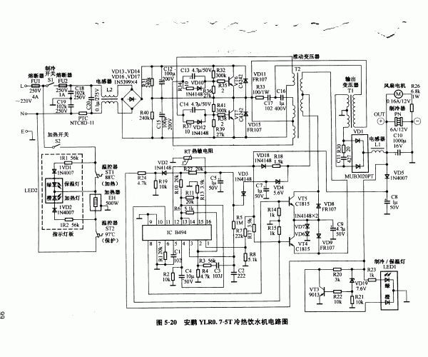 安鹏YLR0.7-5T冷热饮水机电路图