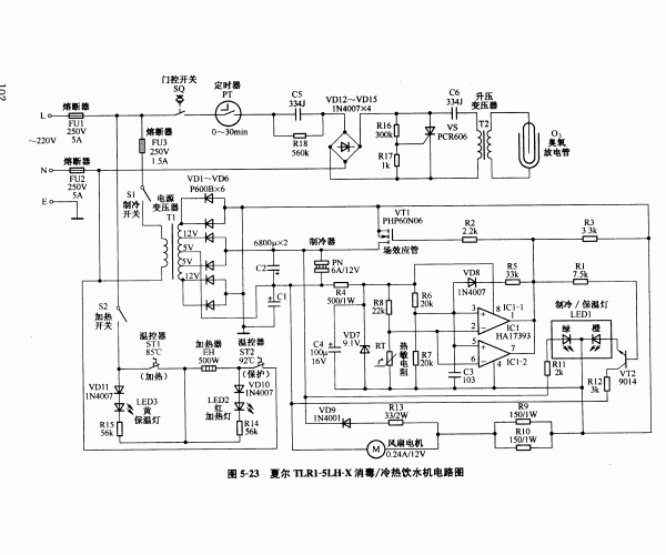 夏尔TLR1-5LH-X消毒冷热饮水机电路图