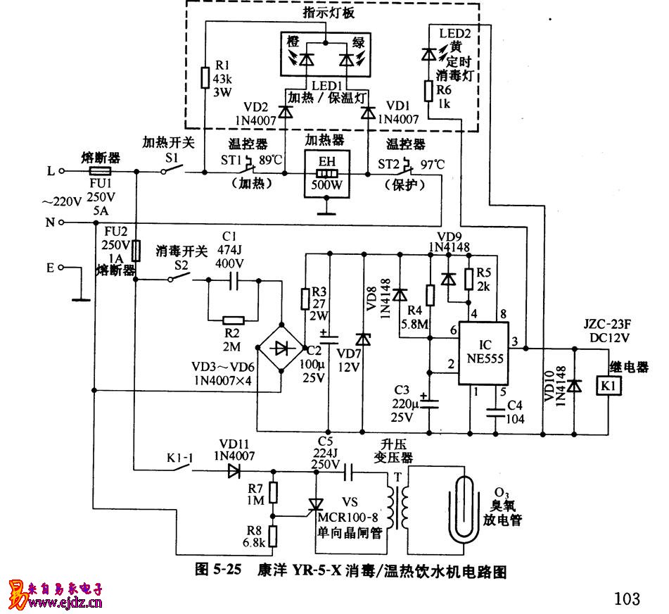 康洋 YR-5-X 消毒 温热饮水机电路图