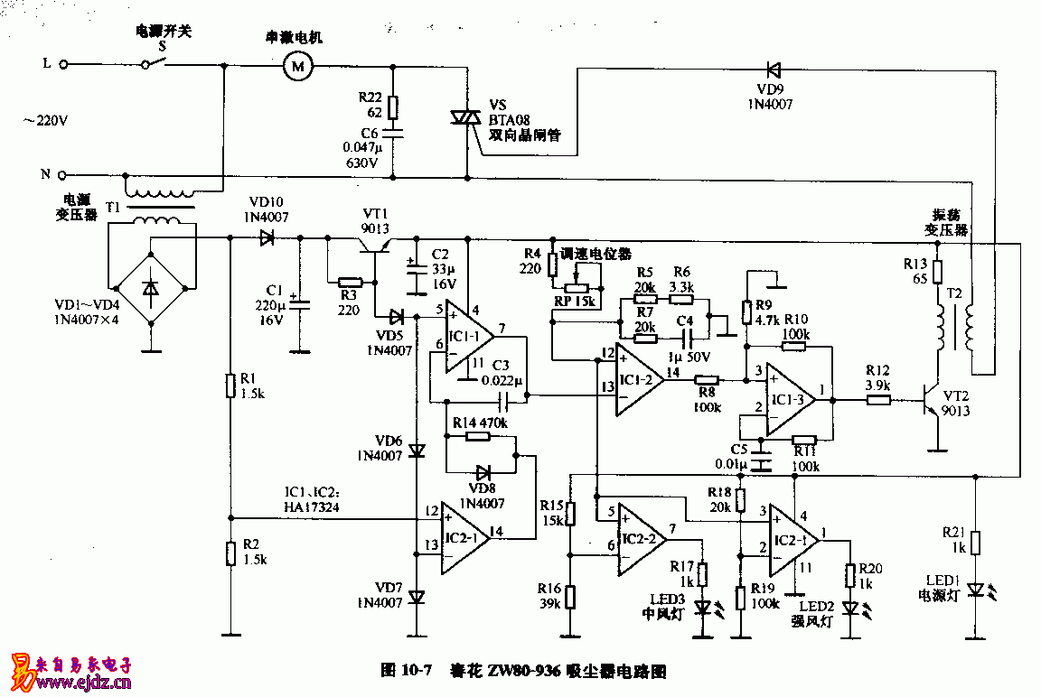 春花,ZW80-936,吸尘器,电路图