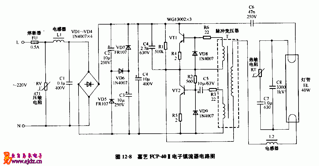 嘉艺,FCP-402,电子镇流器,电路图