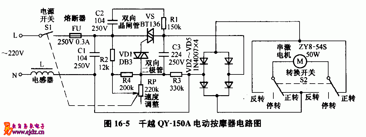 千越,QY-150A,电动按摩器,电路图