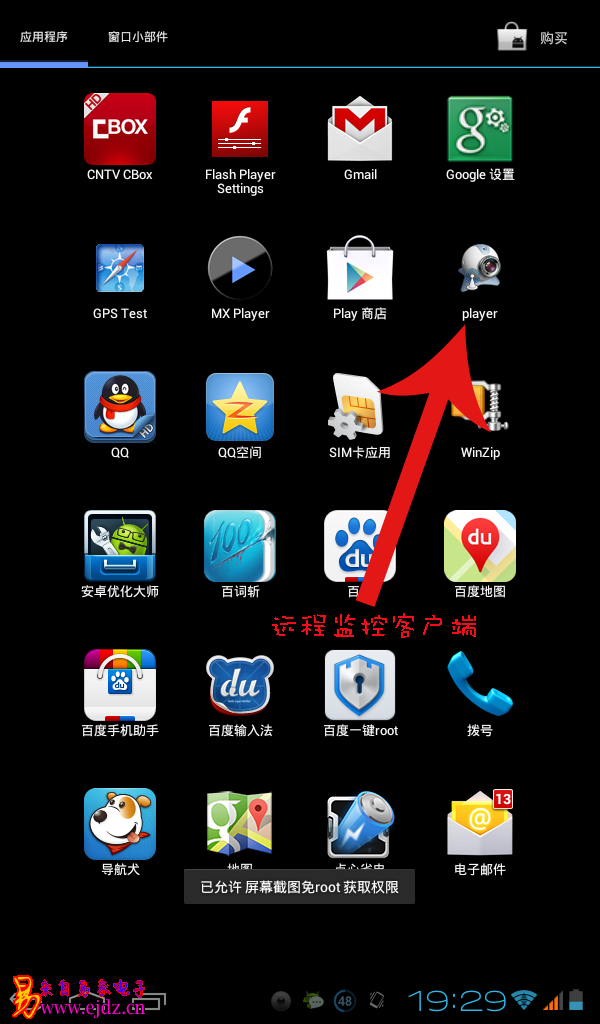 汉邦手机客户端,安卓,android,手机监控软件,客户端,手机监控