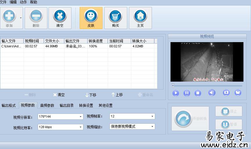 微信小视频转换软件工具V2.1.7 免费无限制版
