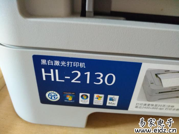 兄弟打印机HL2130硒鼓清零方法