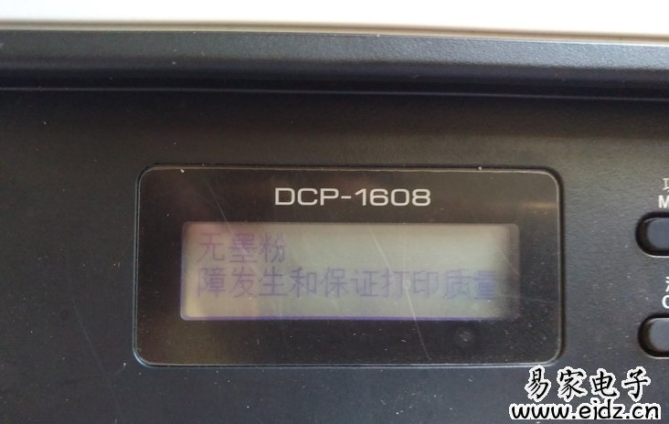兄弟DCP-1608充粉清零