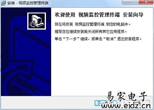 汉邦视频监控管理平台V1.4.0.62_20130326