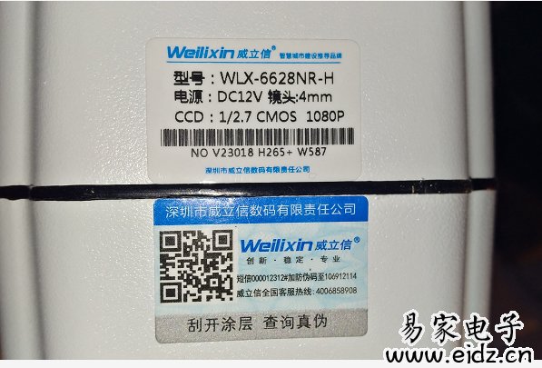 威立信固件升级wlx-6628nr-h 部分大华硬盘录像机搜索不到IP