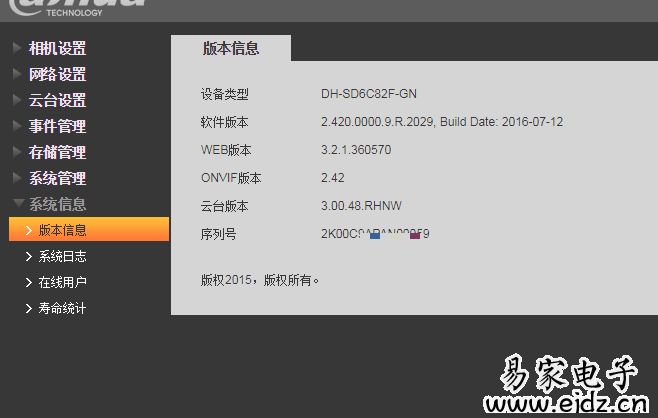 大华DH-SD6C82F-GN升级程序V2.622.0000000.1.R.171121