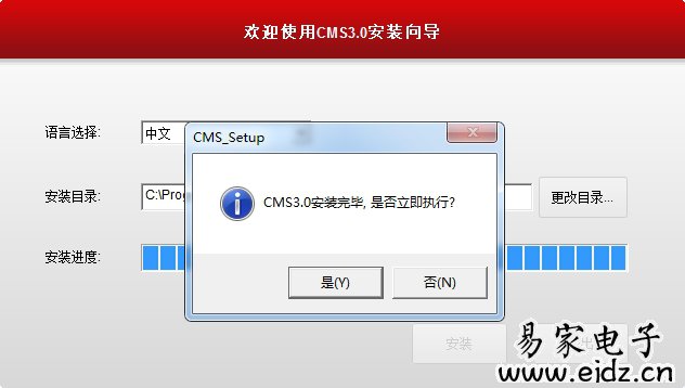 尚维中维电脑客户端CMS 3.0-云视通2.0-软件版本V3.0.2.3