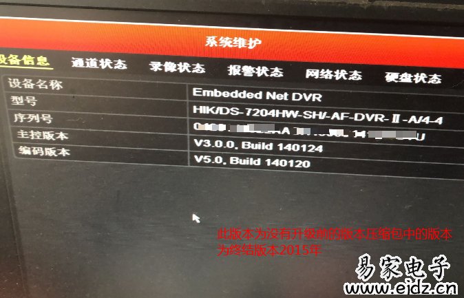 海康DS-7204HW-SH固件升级包刷机包版本V3.1.4_build150430