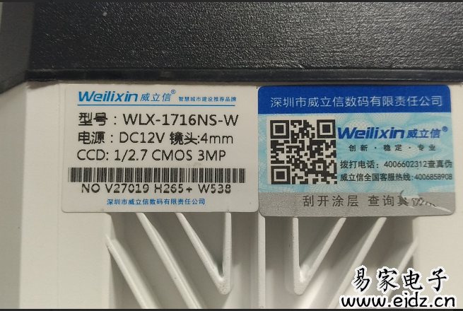 威立信WLX-1716NS-W web浏览器控件下载