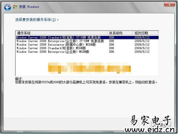秋无痕WindowsServer2008SP2x8637-OEM免激活增强版V0906自动激活版