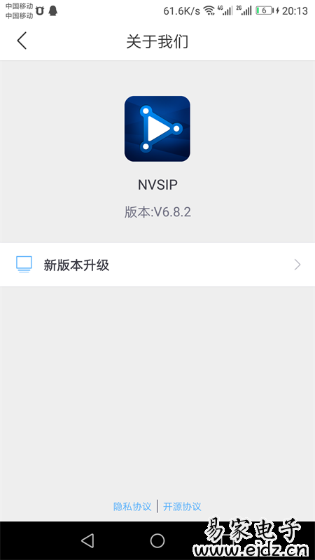 nvsip手机监控软件客户端安卓Android客户端适用于尚维中维模组