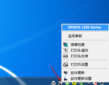 爱普生EPSON L551网络打印机的安装方法