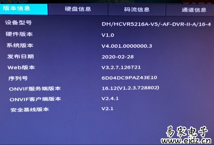 大华DH-HCVR5216A-V5忘记登录密码重置DH-HCVR5216A-V5密码DH-HCVR5216A-V5