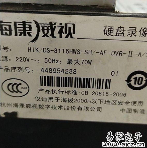 海康DS-8116HWS-SH强行刷机救砖不开机录像机刷机