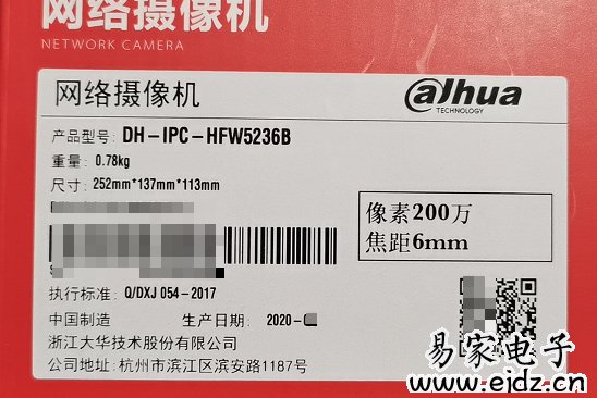 大华DH-IPC-HFW5236B固件升级包版本号：V2.680.0000000.15.R.200521