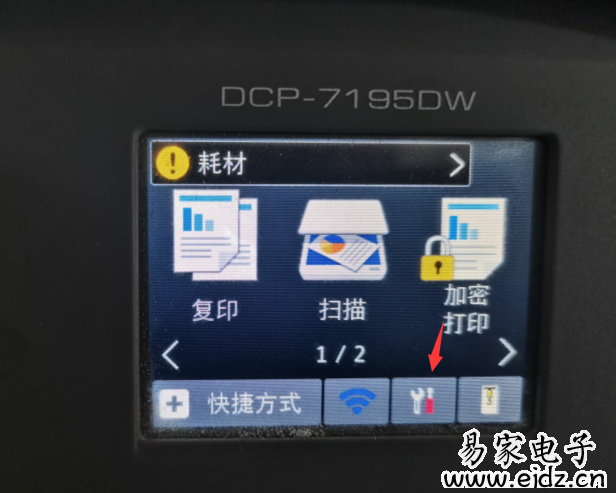DCP-7195DW更换墨粉盒提示的完美解决方法超级适用