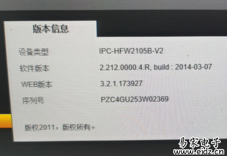 大华IPC-HFW2105B-V2固件升级包V2.420.0001.0.R.20161208