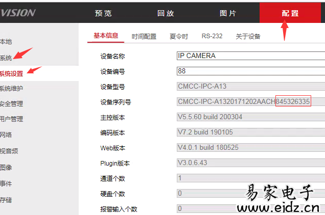 中国移动千里眼CMCC-IPC-A13刷萤石云升级包V5.5.60 build 200304