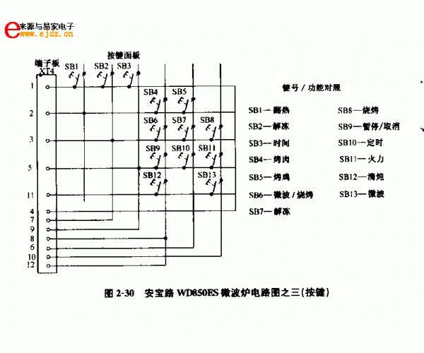 安路WD850ES微波炉电路图之(三)