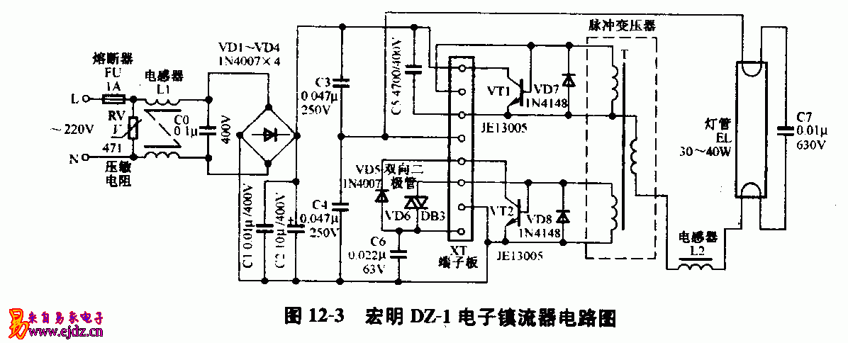 宏明,DZ-1,电子镇流器,电路图