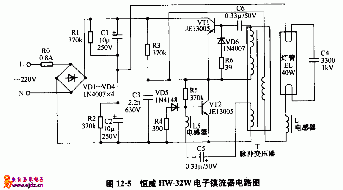 恒威,HW-32W,电子镇流器,电路图
