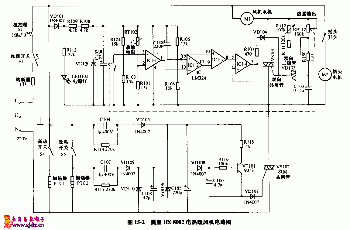 奥星,HX-8002,电热暖风机,电路图