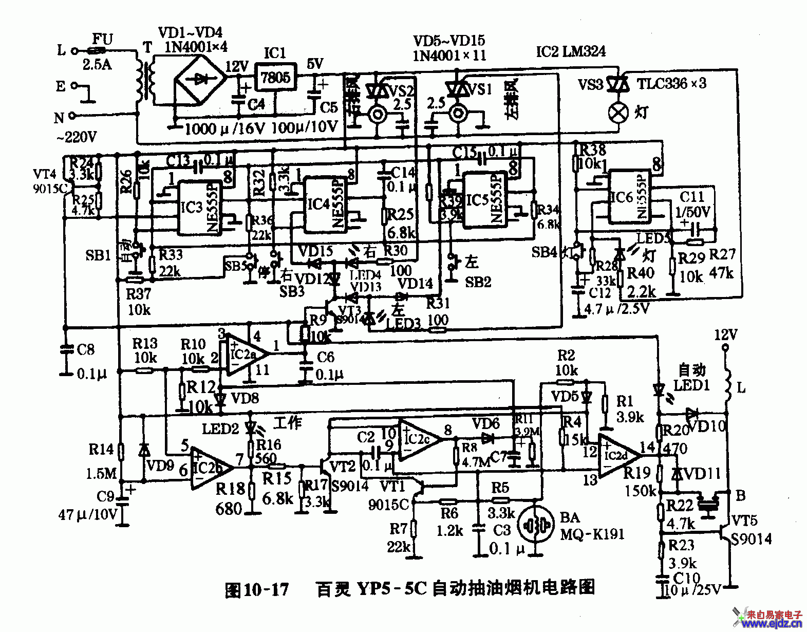 百灵YP5-5C自动抽油烟机电路图