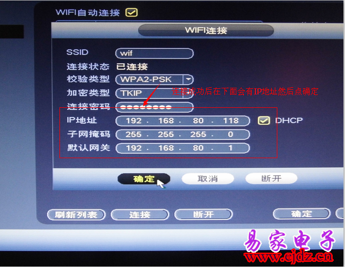 大华硬盘录像机wifi设置大华同轴3合1 HCVR4104HS-V3 wifi设置 HCVR4108HSwifi设置