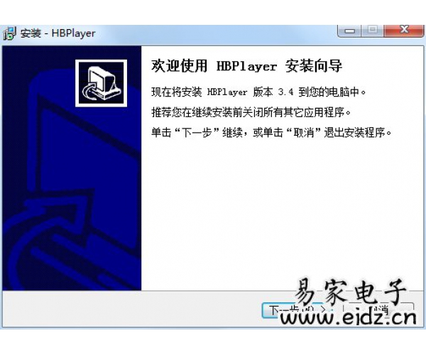 汉邦HBPlayer3播放器 V3.4.12.92
