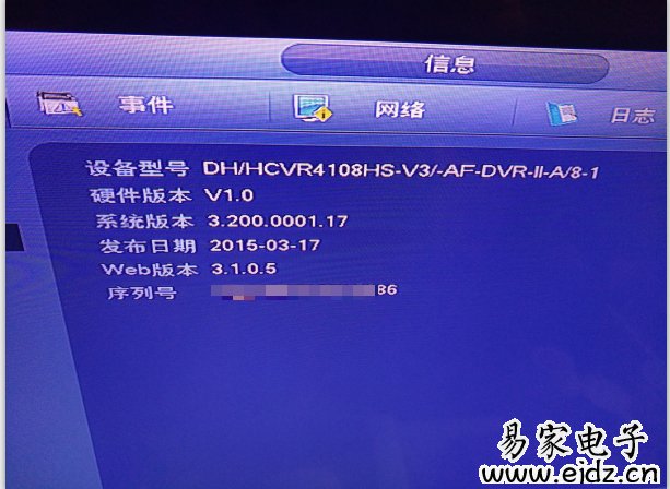 大华DH-HCVR4108HS-V3升级到乐橙固件升级包