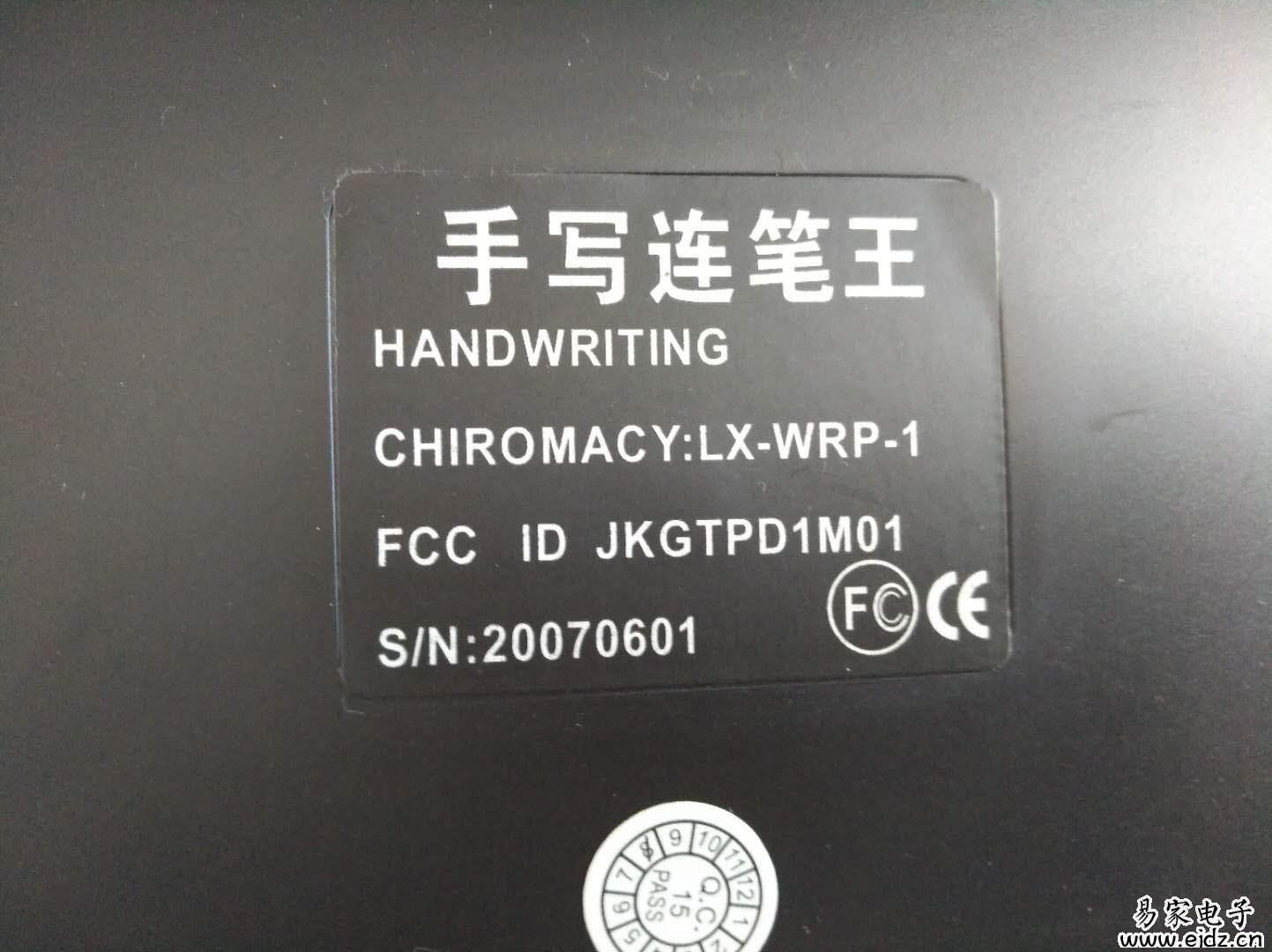 LX-WRP-1 手写连笔王驱动 LX-WRP-1手写板驱动智能笔天骄一代驱动S/N20070601