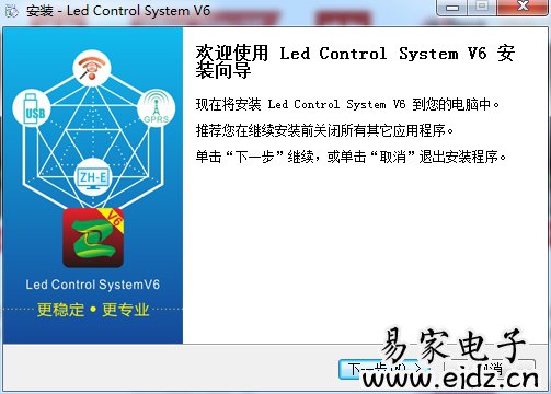 中航单双色电子屏软件电脑版V6软件Led Control System V6.3.3.114