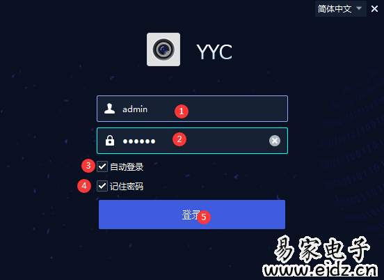 视优云PC版电脑客户端YYC_win-b1130.1.0.0