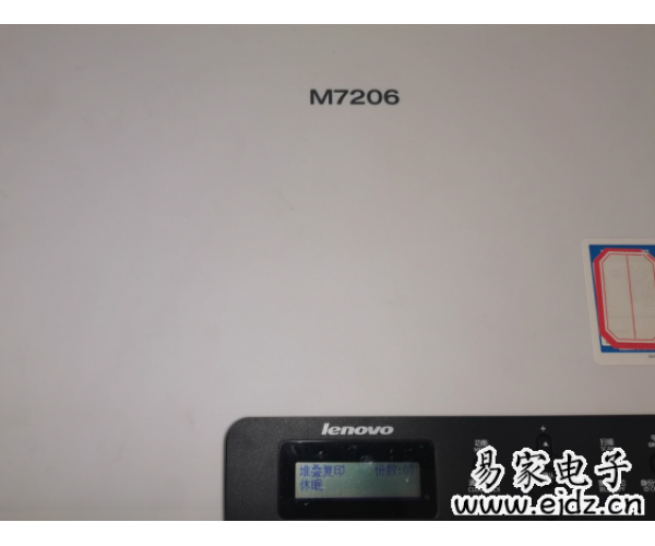[视频]联想m7206加粉后仍显示更