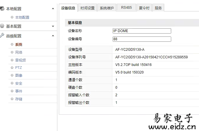 海康AF-YC2GD5130-A萤石云升级包版本：V5.4.72_180210