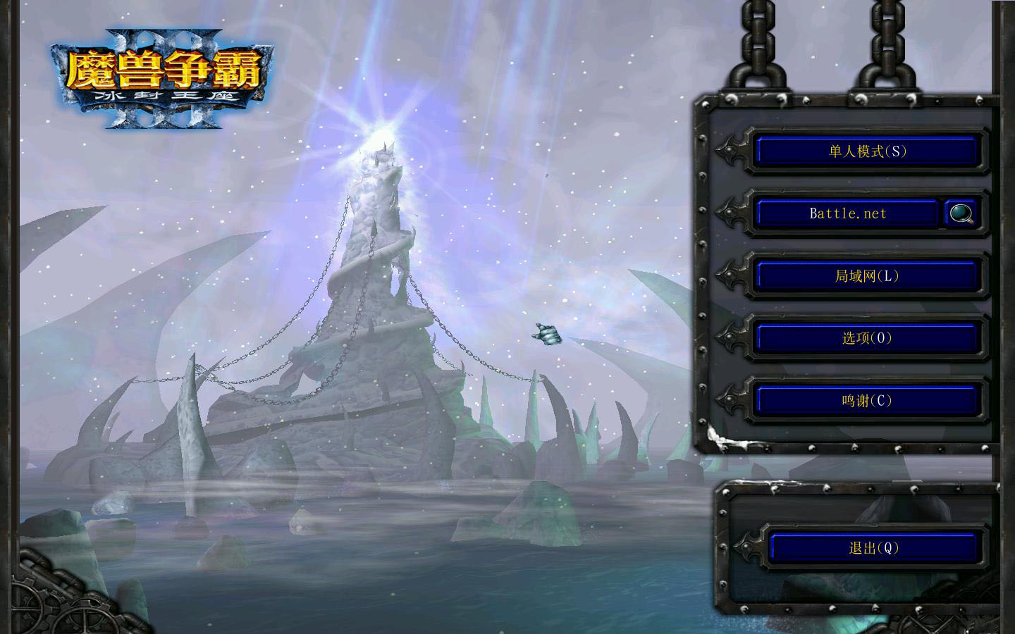 魔兽争霸3：冰封王座(Warcraft 3)截图