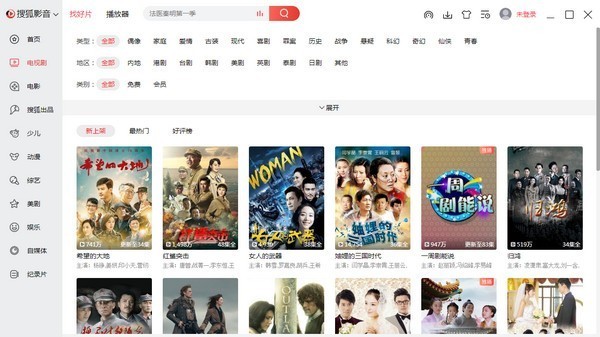 搜狐视频 v5.2.0.55官方版截图